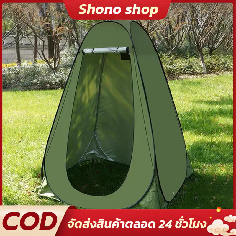 เต็นท์ป๊อปอัพ Pop up changing room tent เต็นท์เปลี่ยนเสื้อผ้ากลางแจ้ง ห้องลองชุด เต็นท์แคมป์ปิ้ง
