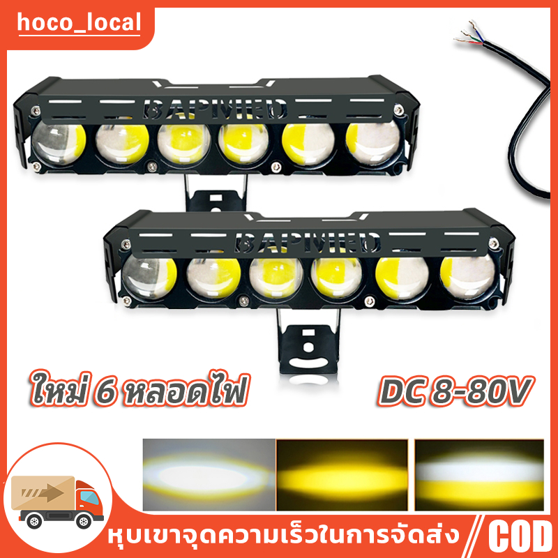 ใหม่ 6 หลอดไฟ (100W) มินิไฟวิ่งสำหรับรถจักรยานยนต์และรถยนต์วัสดุโลหะผสมกันฝุ่นและกันน้ำ