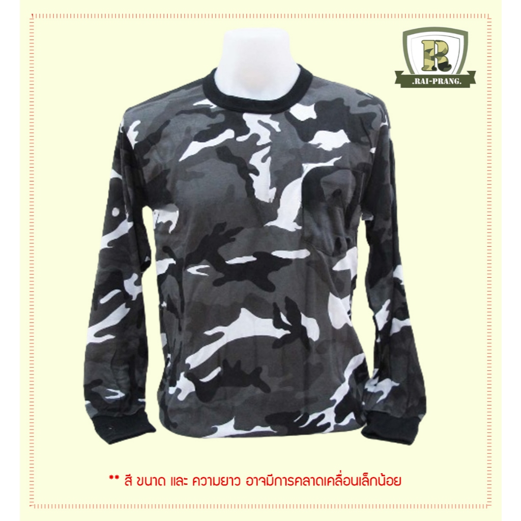 TC แขนยาว ขาว-ดำ (พร้อมส่ง)