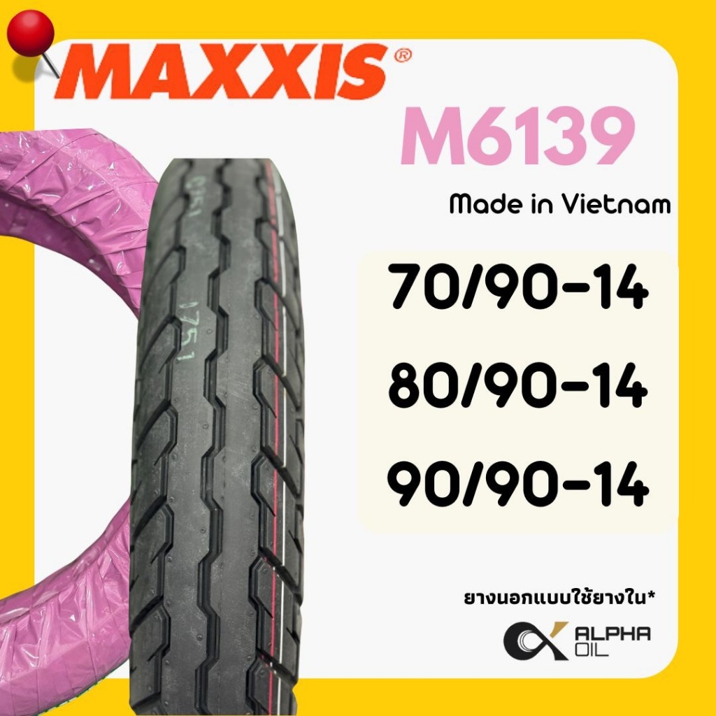 ยางนอกมอเตอร์ไซค์ขอบ 14 MAXXIS 70/90-14,80/90-14,90/90-14 ลายโนวา
