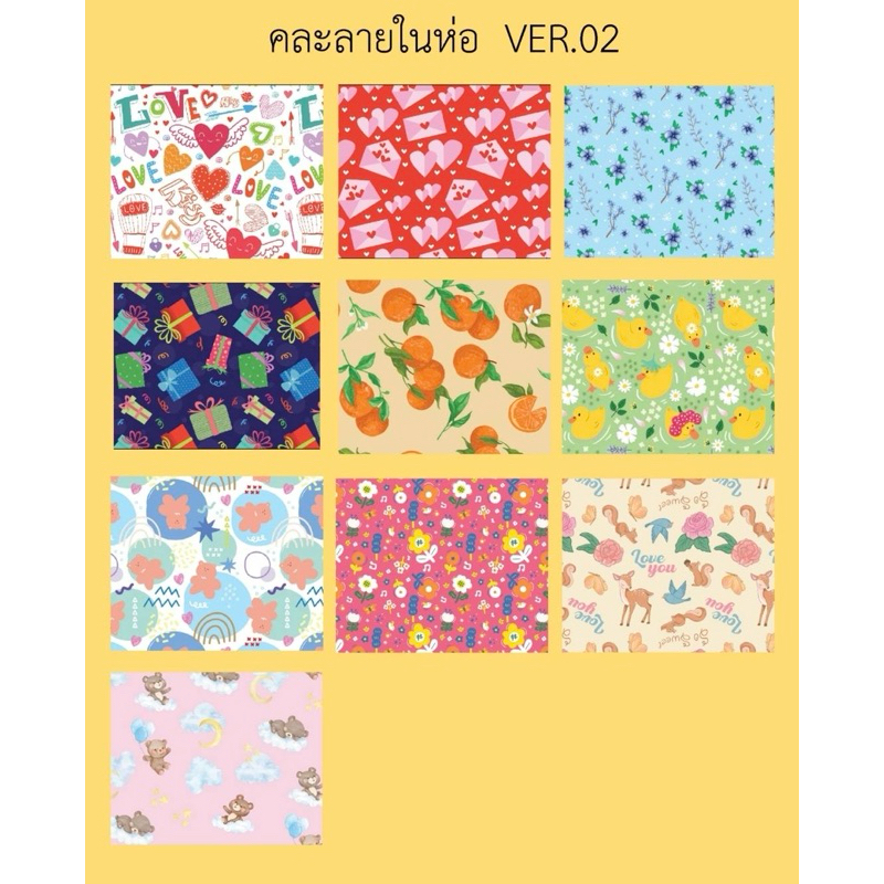 (แพ็ค 100 แผ่นคละ 10 ลาย) กระดาษห่อของขวัญอาร์ตมัน 49*65ซม