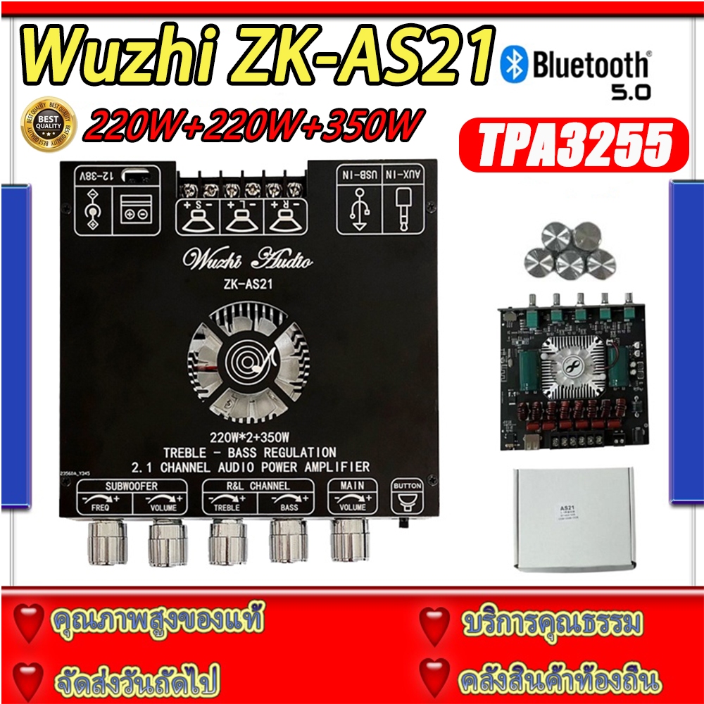 Wuzhi ZK-AS21 ซับวูฟเฟอร์ แอมป์จิ๋วบลูทูธ TPA3255 ขับซับ10นิ้ว 2Ω แอมป์จิ๋ว สเปคเทพ 220W*2+350W แอมจิ๋วบลูทูธ แอมจิ๋ว