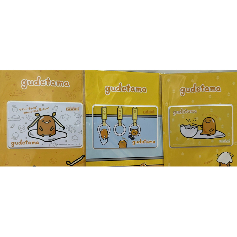 บัตร Rabbit ลาย Gudetama ( Adult )