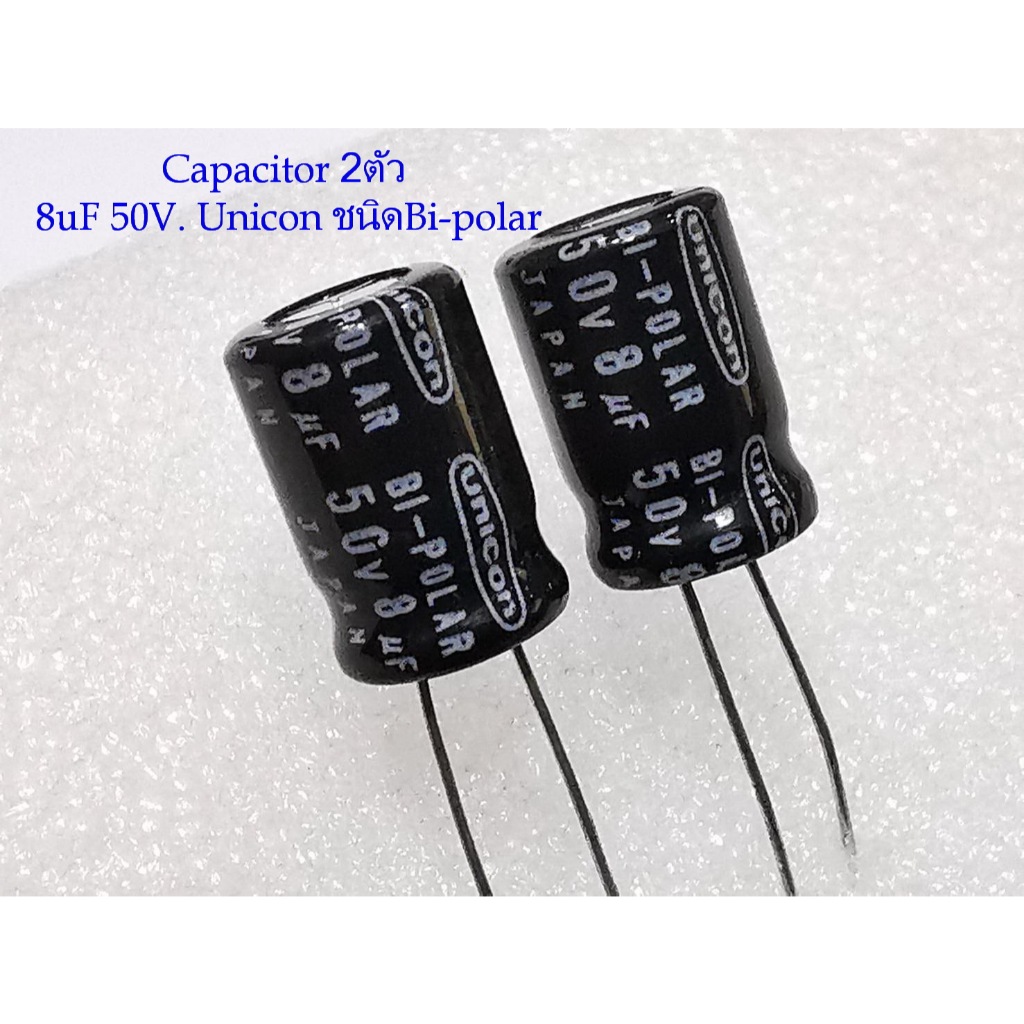 2ตัว(1คู่) Capacitor 3.3uf.50V./4uF50V./ 3.3uF100V./8uF50V.  สำหรับลำโพงเสียงแหลม-กลาง ชนิด Bi-Polar ไม่มีขั้ว