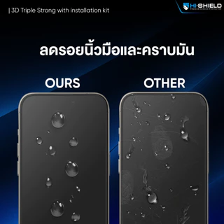 [iPhone17] HI-SHIELD ฟิล์มกระจก iPhone 3D Triple Strong with installation kit รับประกันตลอดอายุการใช้งาน [แถมชุดติดตั้ง]