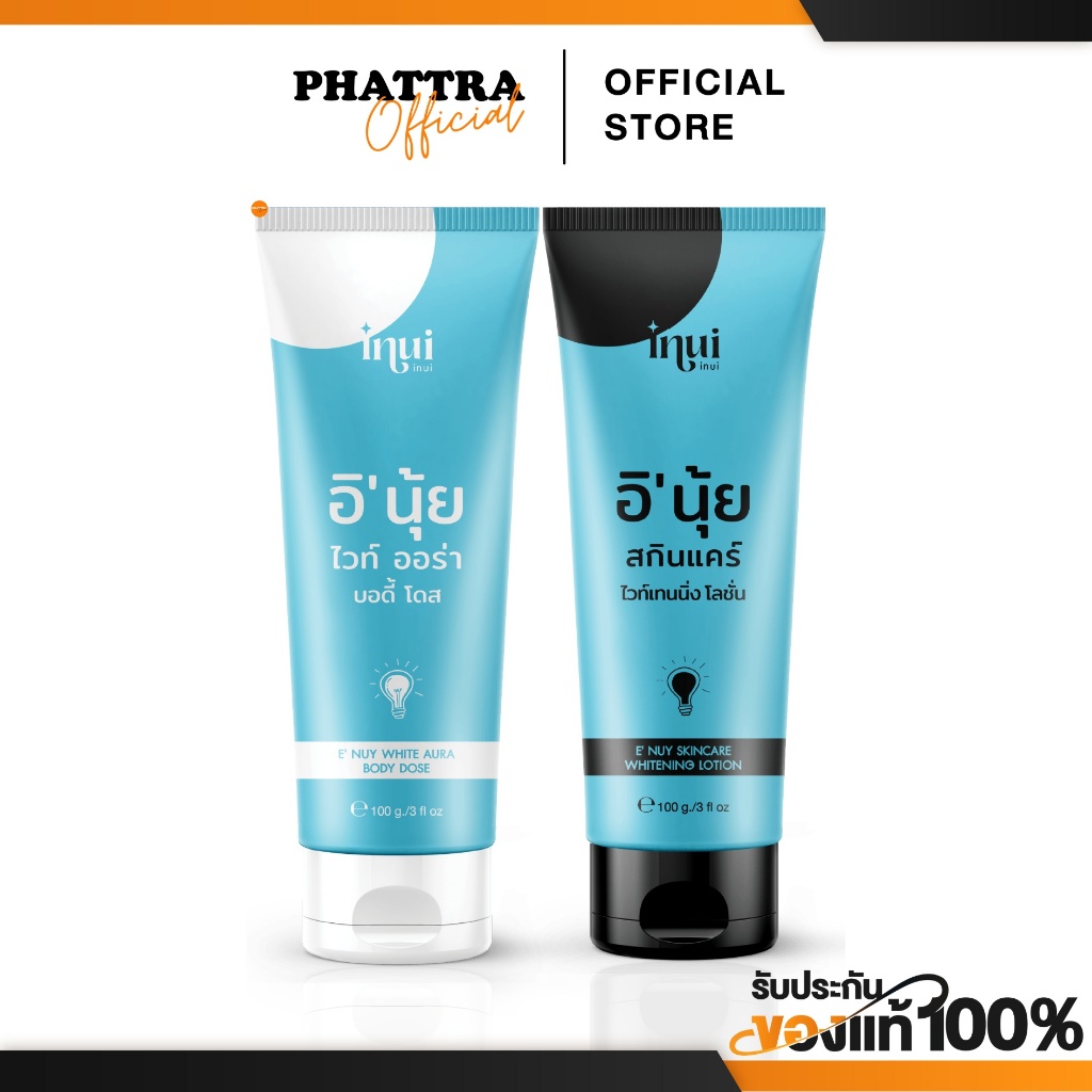 [พร้อมส่ง+ลด50%ในไลฟ์] อินุ้ย หัวชื้ออินุ้ย INUI inui โดสเพียวออร่า หัวเชื้อผิวเผือก โดสเพียวออร่า บำรุงผิวกระจ่างใส
