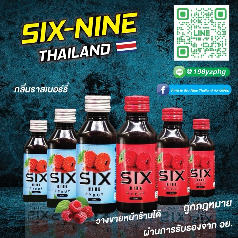 sin-nine69thailand69 แบบ 10 ขวด