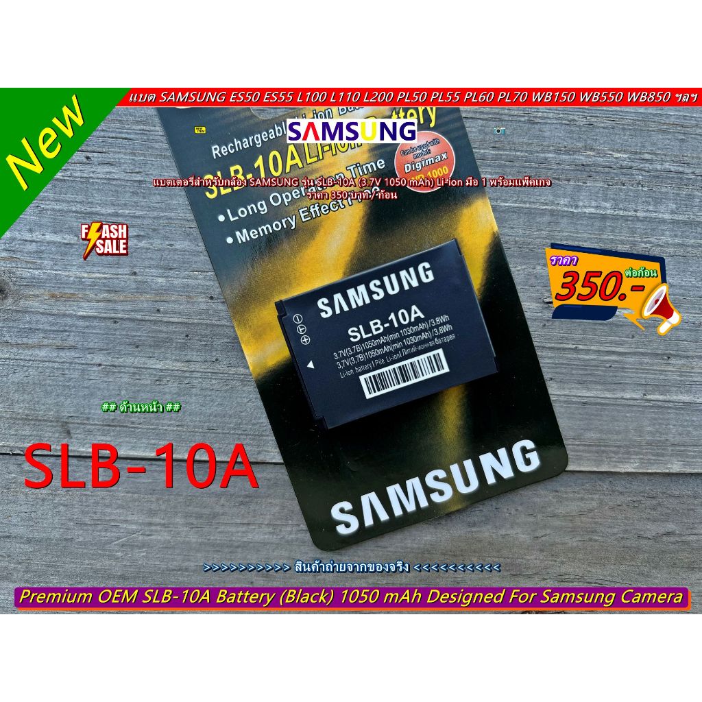 SAMSUNG SLB-10A แบตกล้อง SAMSUNG WB150F WB200F WB280F WB500 WB700 WB750 WB850 TL9 SL102 SL502 PL50 P