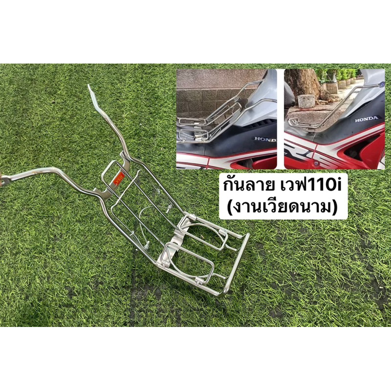 กันลาย เวฟ110i (งานเวียดนาม) !