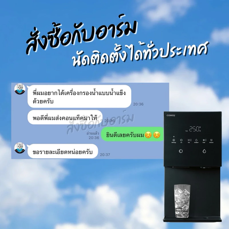 [ทักแชทรับโค้ด]🔥โปรX6🔥 เครื่องกรองน้ำ Coway รุ่น My ice 3อุณหภูมิ และฟังก์ชันผลิตน้ำแข็ง thumbnail 9