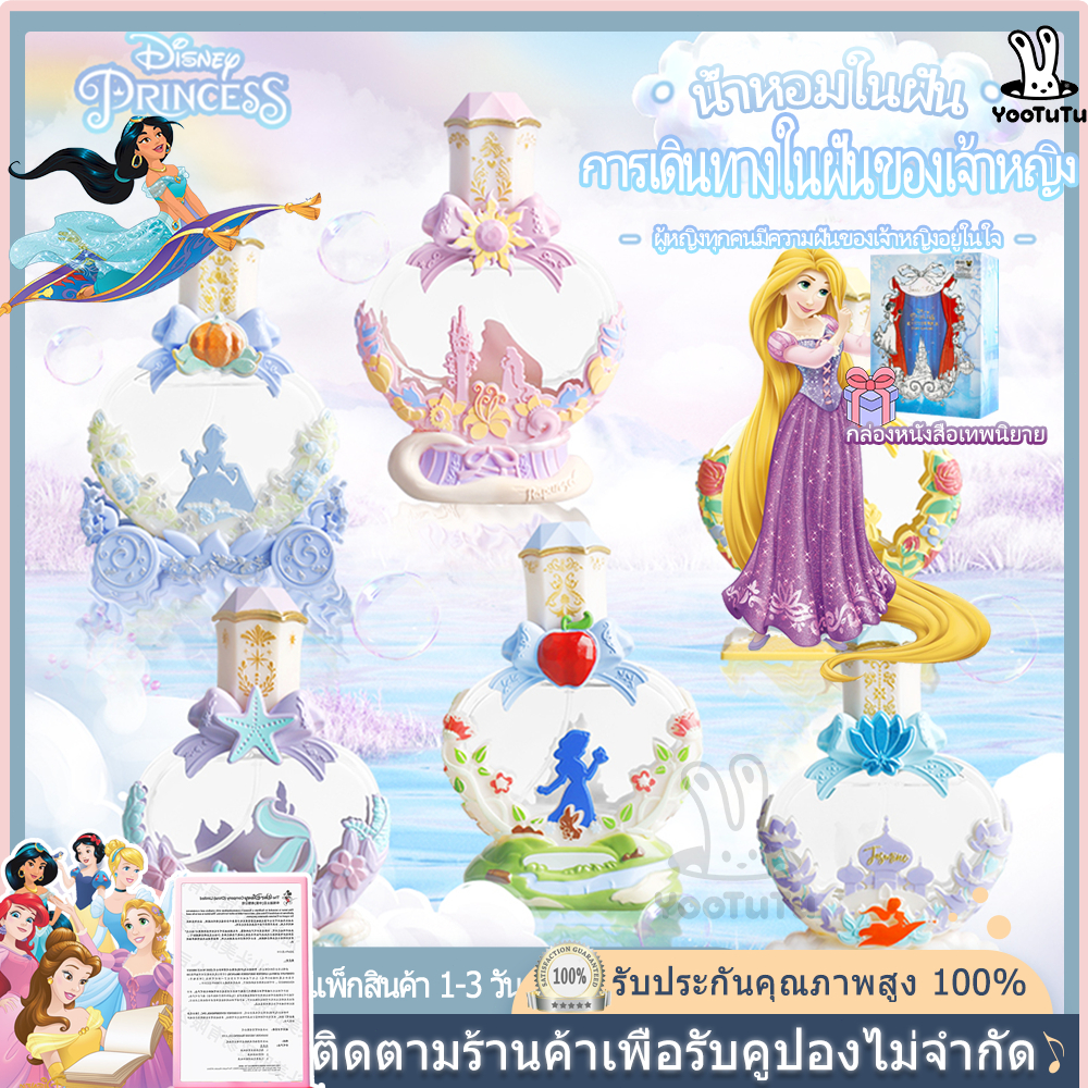 (ของแท้+พร้อมส่ง) น้ำหอม Disney Princess 🔮น้ำหอมแจนยัวร์ มีบัตรตัวแทน น้ำหอมตัวด