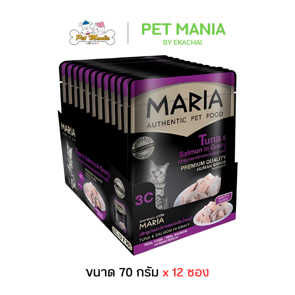 12ซอง Maria(3C) Cat Food All Flavor 70gX12pcs มาเรีย อาหารแมวเกรดพรีเมียม สูตรปลาทูน่าและปลาแซลมอน สินค้า