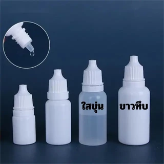 ขวดหยด (แพ็ค 10 ขวด) ขวดหยอดตา เนื้อหนา คุณภาพดี ขนาด 5 10 20 30 50ml. ฝาสีขาว Dropper Bottle