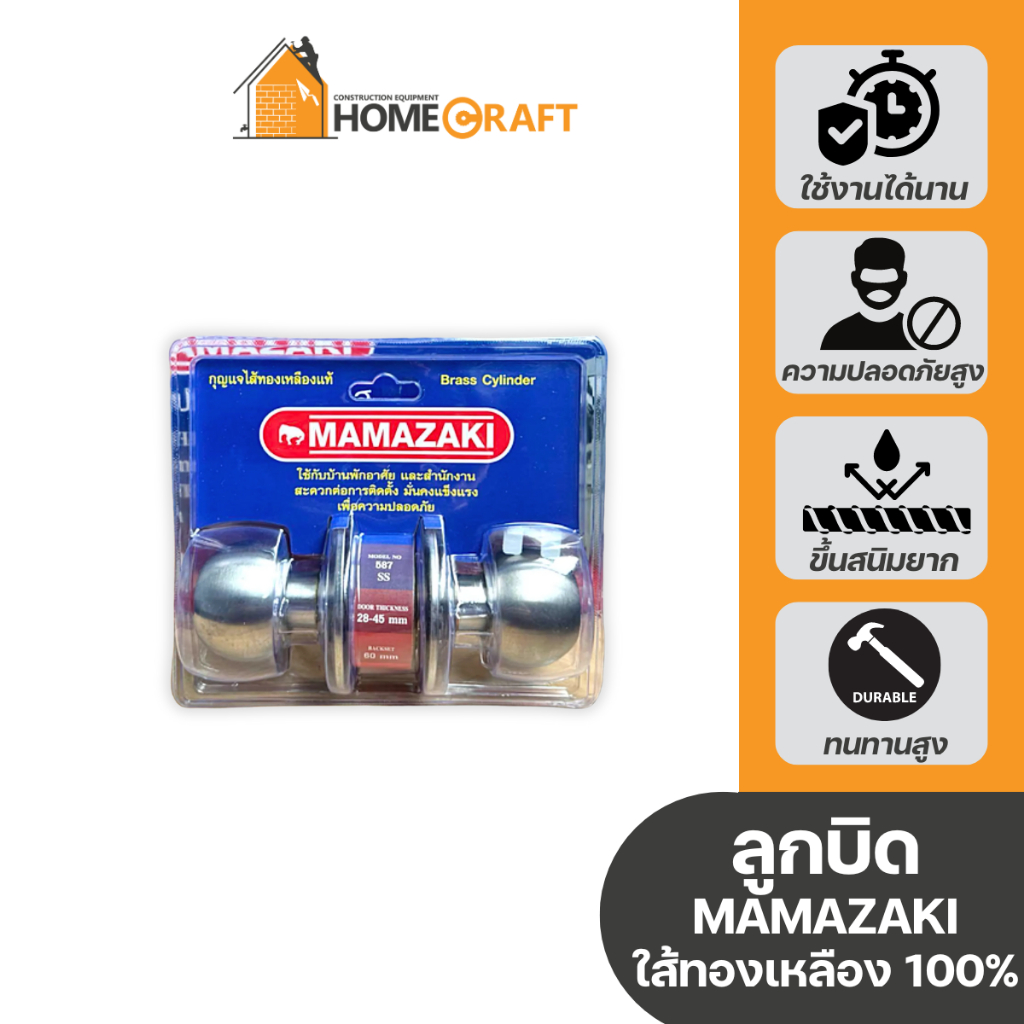 Mamazaki ลูกบิดประตูสแตนเลสหัวกลม No.587SS