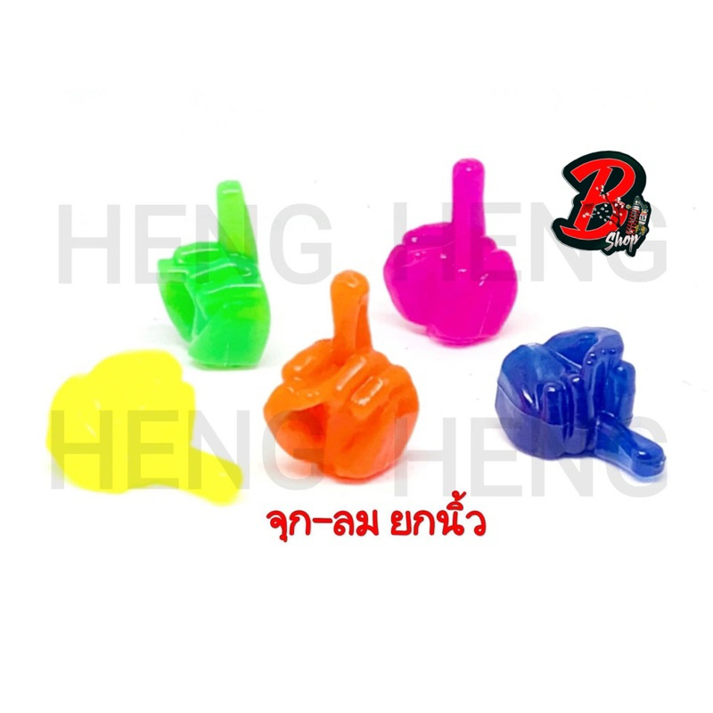 จุกลมยกนิ้ว สีสันสวยงาม ปิดจุกลม ปิดจุ๊บลม จุ๊บลมยกนิ้ว ฝาปิดเติมลม ฝาจุ๊ฟลมแต่ง