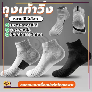 ถุงเท้ากีฬา กันลื่น เหมาะกับการวิ่ง แบบมืออาชีพ ขี่จักรยาน เทนนิส เล่นสกี สําหรับผู้ชาย และผู้หญิง เล่นบาสเก็ตบอล ฟุตบอล
