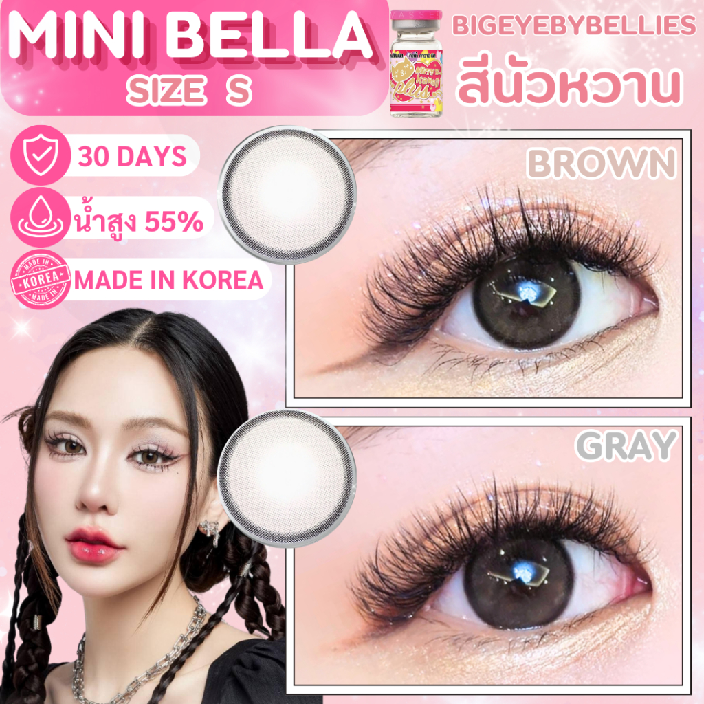 🔥คอนแทคเลนส์ ✨ขนาดมินิ✨Mini Bella (kittykawaii)