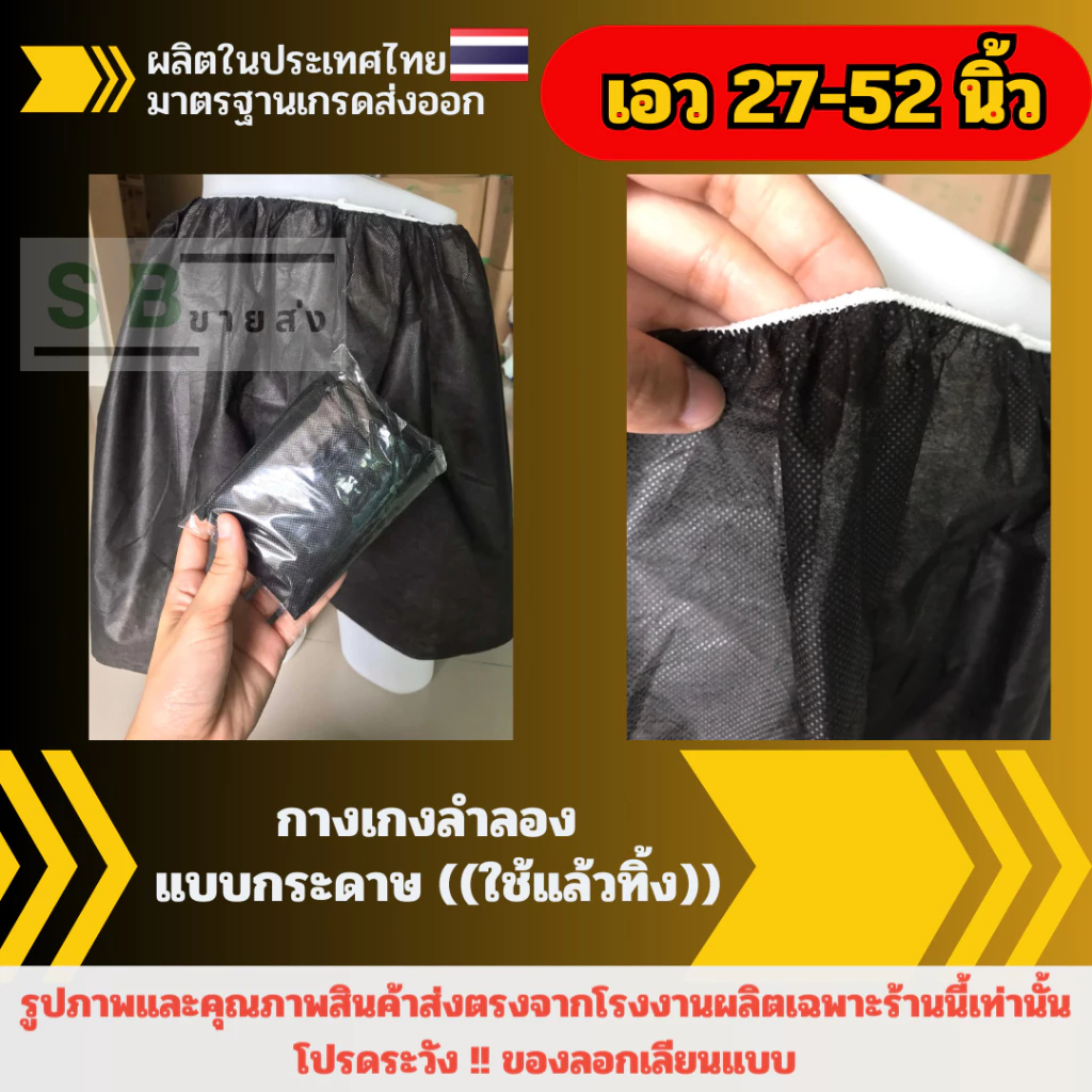 Boxer กางเกงสปาใช้แล้วทิ้ง Free Size 6 ชิ้น thumbnail 5