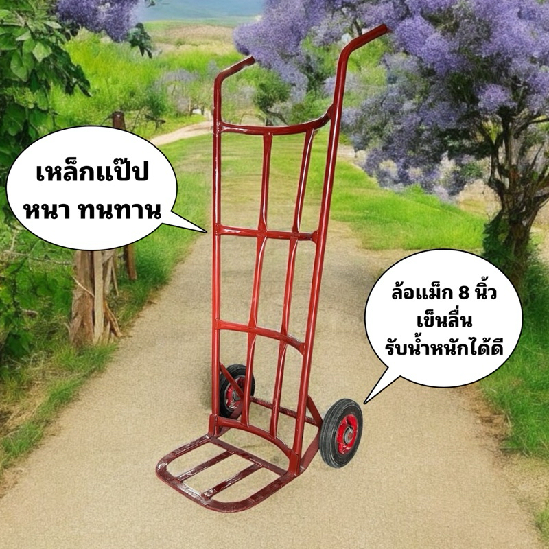 รถเข็นของ รถเข็นผัก 2ล้อ สีส้มแดง หลังโค้ง ล้อแม็กซ์ 8 นิ้ว หนาพิเศษ