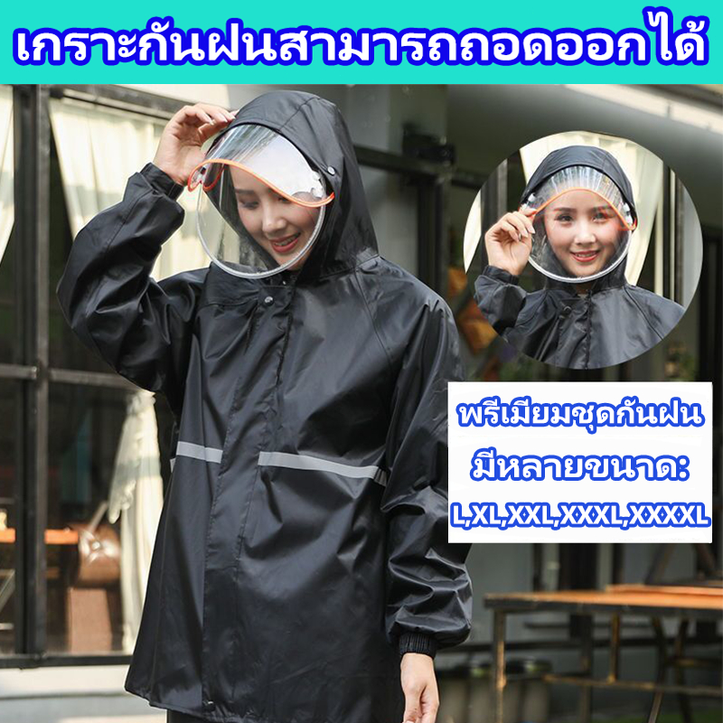 (พร้อมส่ง) พรีเมี่ยมชุดกันฝน ชุดกันฝน ชุดกันฝนแบบหนา มีแถบสะท้อนแสง รุ่น หมวกติดเสื้อ เสื้อกันฝนมอเตอร์ไซค์ เสื้อกันฝน