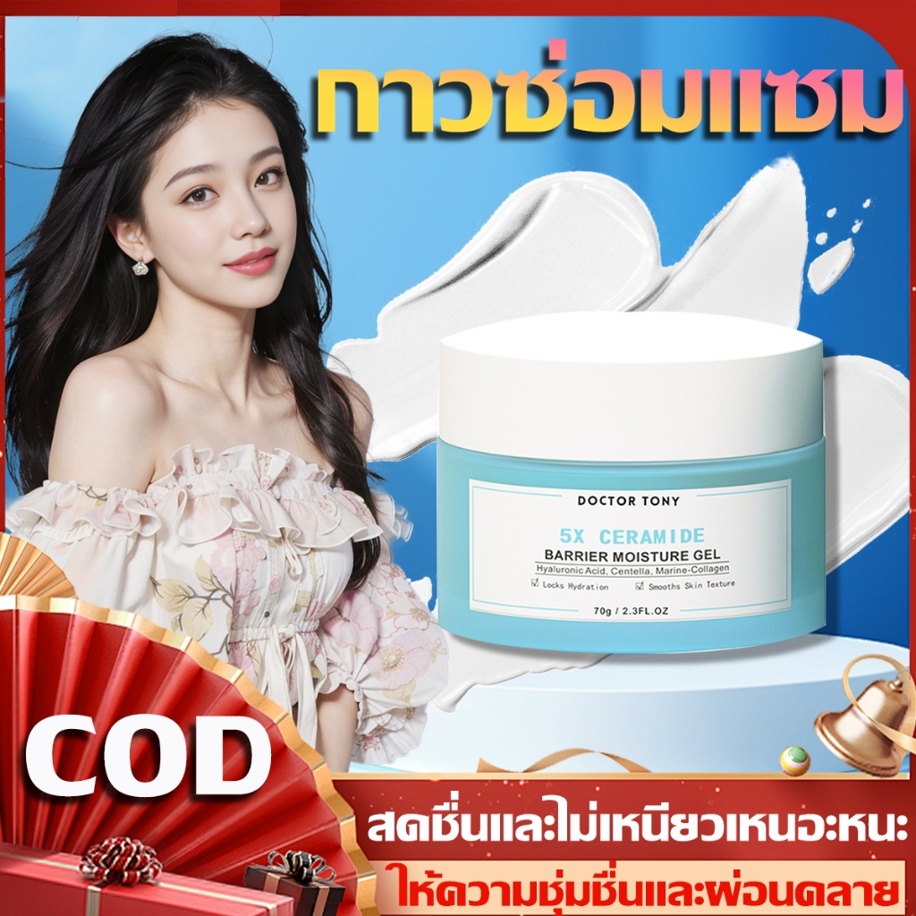 ต้องมีที่บ้าน ครีม ครีม หน้า ขาว ครีมทาผิว โลชั่น ซ่อมแซมผิวไหม้จากแสงแดด