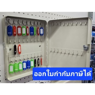 กล่องเก็บกุญแจติดผนัง ตู้เก็บกุญแจ แบบใช้กุญแจไขตู้ ออกใบกำก…