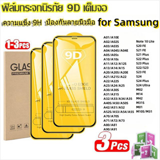 9D ฟิล์มกระจกเต็มจอ for Samsung A06 A05S A07 A17 A36 A26 A52…