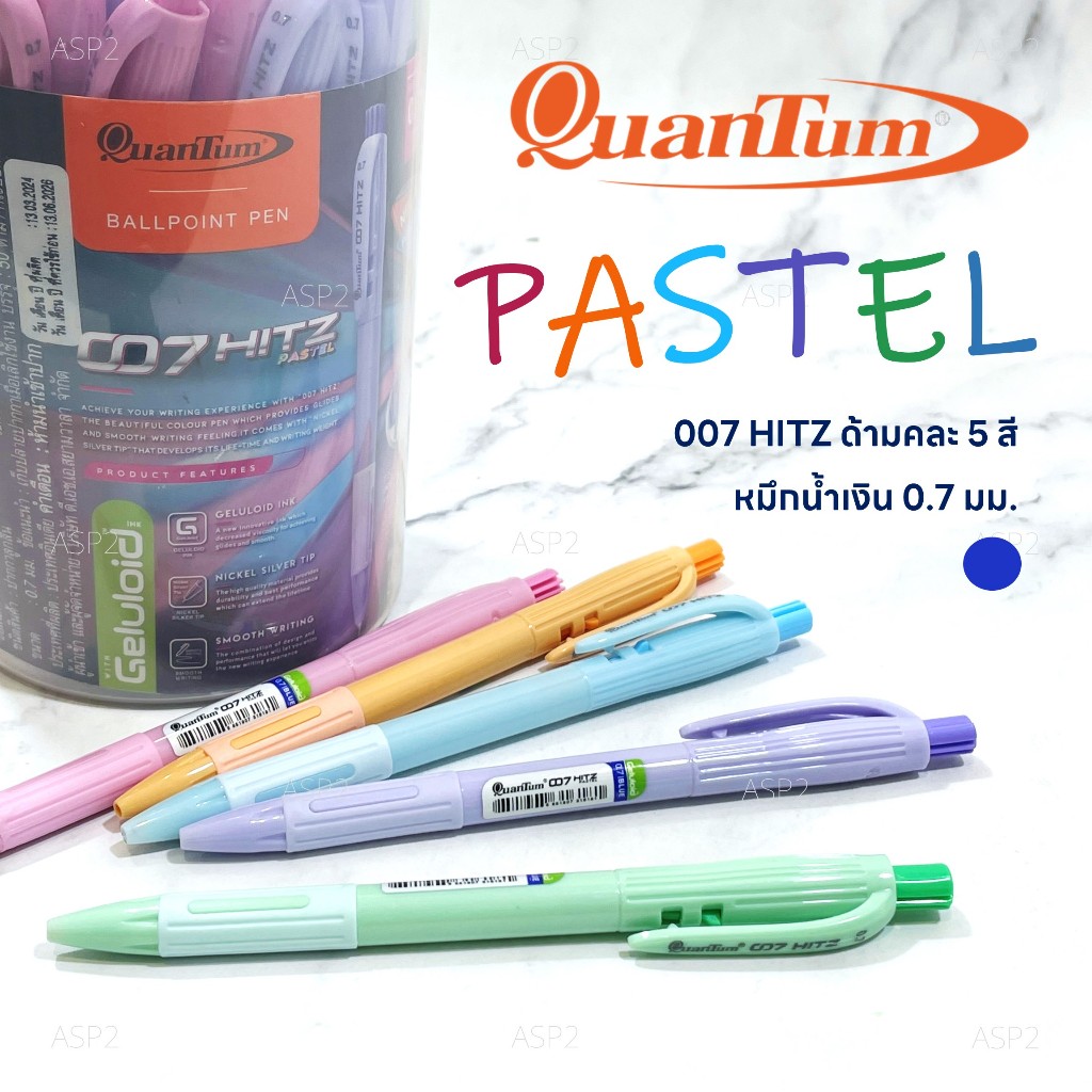 (แพ็ค 12 ด้าม / กระปุก 50 ด้าม) ปากกาลูกลื่น Quantum 007 Hitz PASTEL 0.7 มม. หมึกน้ำเงิน ด้ามคละสี