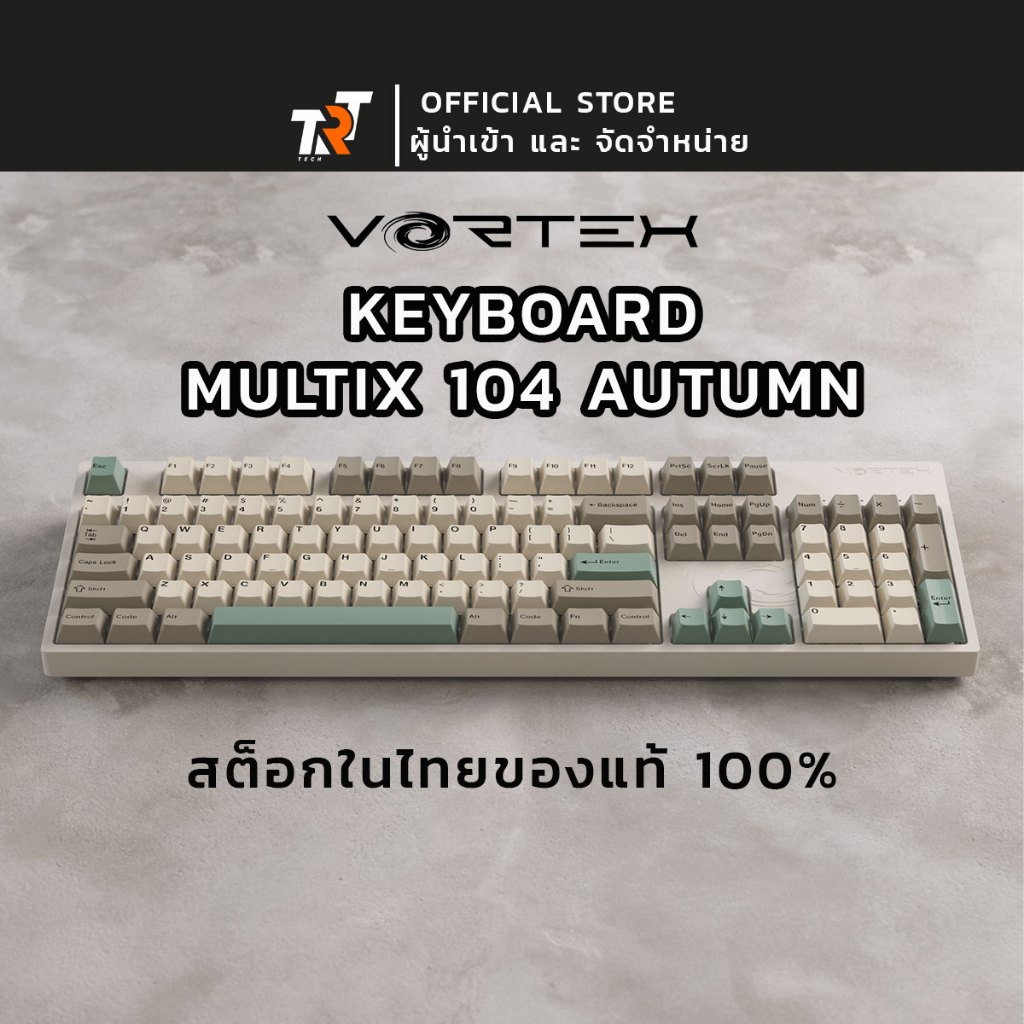 คีย์บอร์ด Vortex Multix 104 Autumn Keyboard (ภาษาอังกฤษ) เชื่อมต่อได้ 3 โหมด ประกันศูนย์ 1 ปี trt te