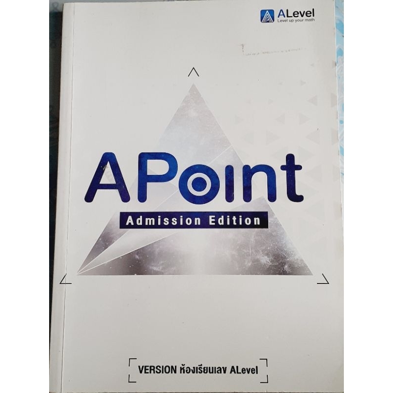 APoint Admissions Edition (คณิต ม.ปลาย) พี่แท็ป VERSION ห้องเรียนเลข ALevel