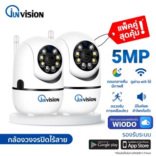Junanvision แพ็คคู่ กล้องวงจรปิดไร้สาย security camera 5ล้าน…