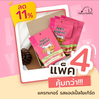 ขนมสุนัข PAWGANIC ลด 11% แพ็คคุ้มกว่า 4 ชิ้น [4 x 70 g] แครก…