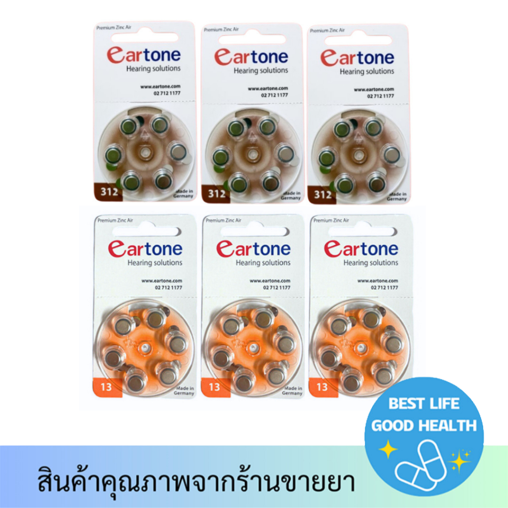 3แผง ถ่านEartone *ของแท้* ถ่านหูฟังเบอร์ 13 (6ก้อน) ถ่านเครื่องช่วยฟัง HA20