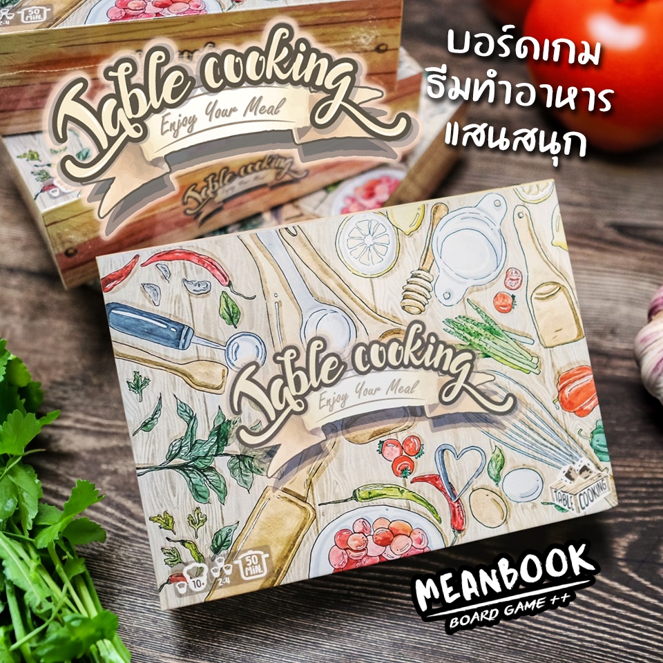 Table Cooking Board Game (ภาษาไทย) [G1/B(20)]