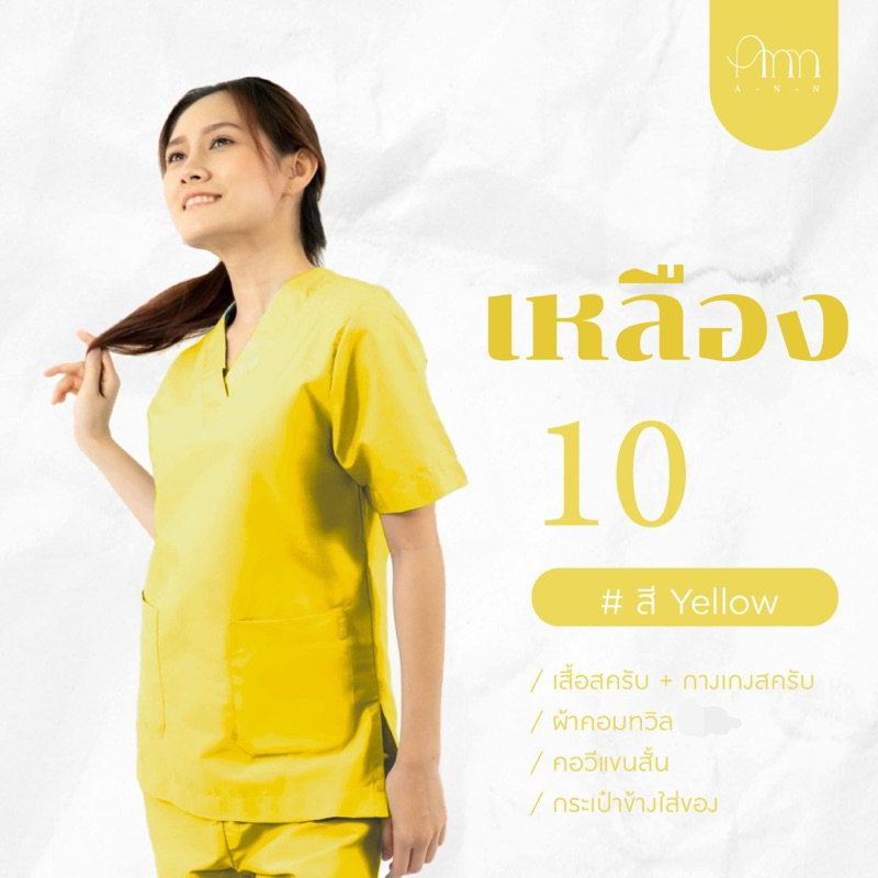 ชุดสครับ ชุดแพทย์ ชุดสครับพยาบาล โทนสีแดง-เหลือง รูปที่ 6