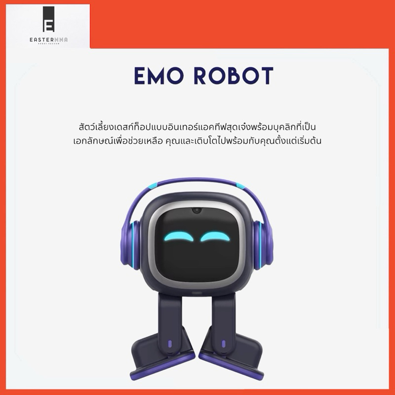 EMO PET ROBOT สัตว์เลี้ยงเดสก์ท็อป AI