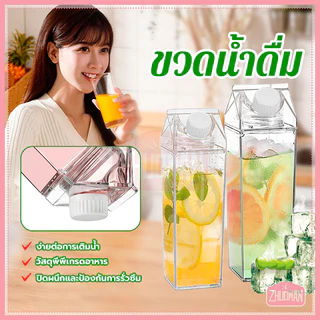 ขวดน้ำทรงสี่เหลี่ยม ขวดน้ําผลไม้ ปิดผนึกและป้องกันการรั่วซึม วัสดุพีพีเกรดอาหาร ทนต่อการสึกหรอและทนทาน