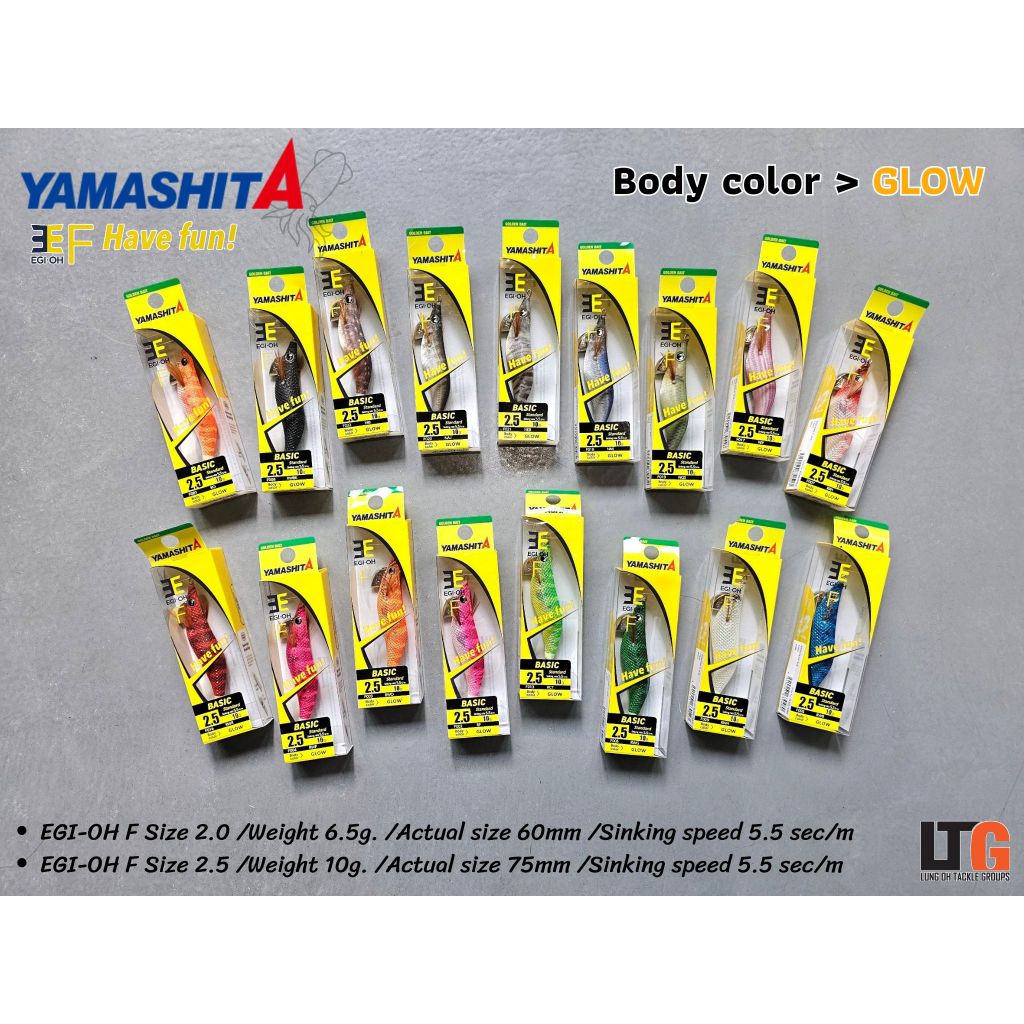 ✨️ โยกุ้ง Yamashita Basic Standard Size 2.0 / 2.5 บอดี้เรืองแสง รุ่นใหม่ล่าสุด!! #โยตกหมึก #โยกุ้ง