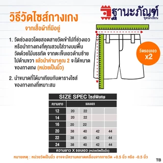 ไซส์พิเศษ กางเกงนักเรียนชาย สีกากี สีกรมท่า สีน้ำเงิน สีดำ กางเกงประถม กางเกงมัธยม ผ้าเนื้อหนา มีบิลเบิกรร.✔️รหัส : TB