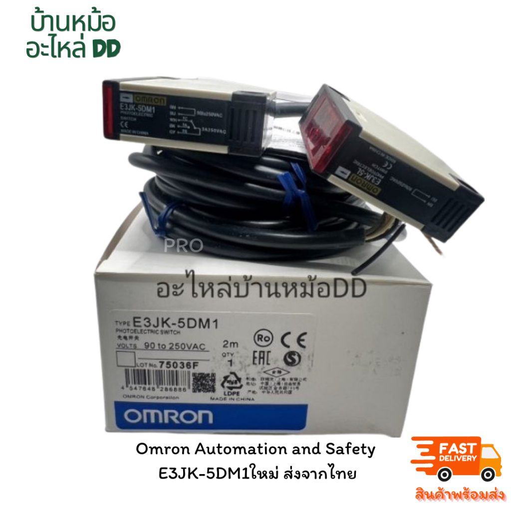 Omron Automation and Safety E3JK-5DM1ใหม่ ส่งจากไทย ออกบิลได้