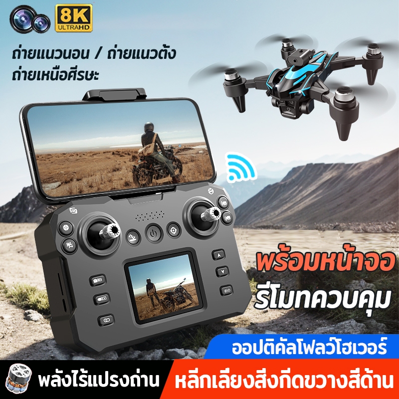 djiระดับ drone 8K กล้องคู่ ESCโดรมบังคับ รีโมทพร้อมหน้าจอ การส่งภาพแบบเรียลไทม์ Brushless หลีกเลี่ยงสิ่งกีดขวางสี่ด้าน