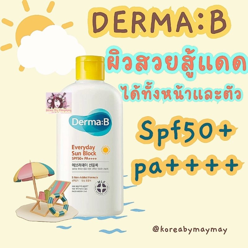 🏖แท้/On Sale🏖Derma:B everyday Sun block 200ml กันแดดหน้าและตัว