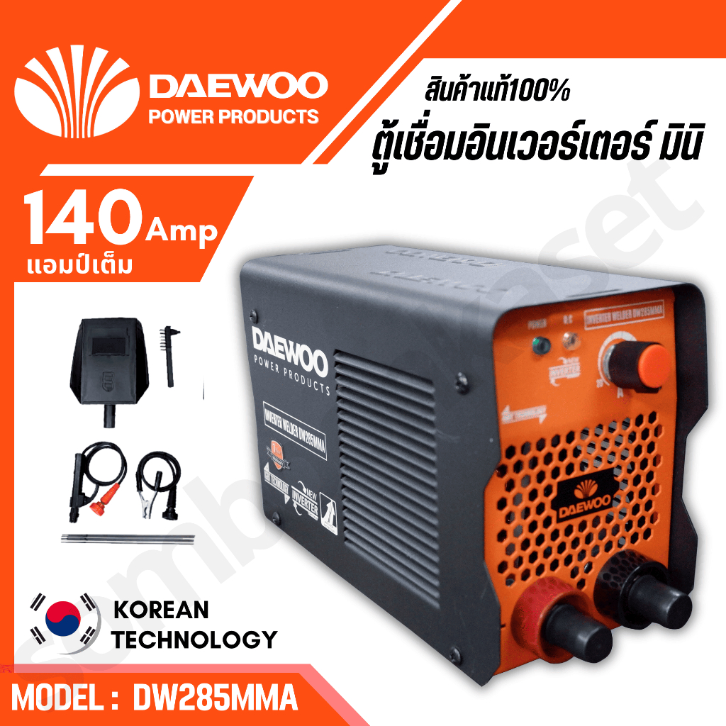 Daewoo ตู้เชื่อมอินเวอร์เตอร์ มินิ แบบพกพา 140 Amp (ไฟเต็ม) ระบบ IGBT MMA รุ่น DW285MMA