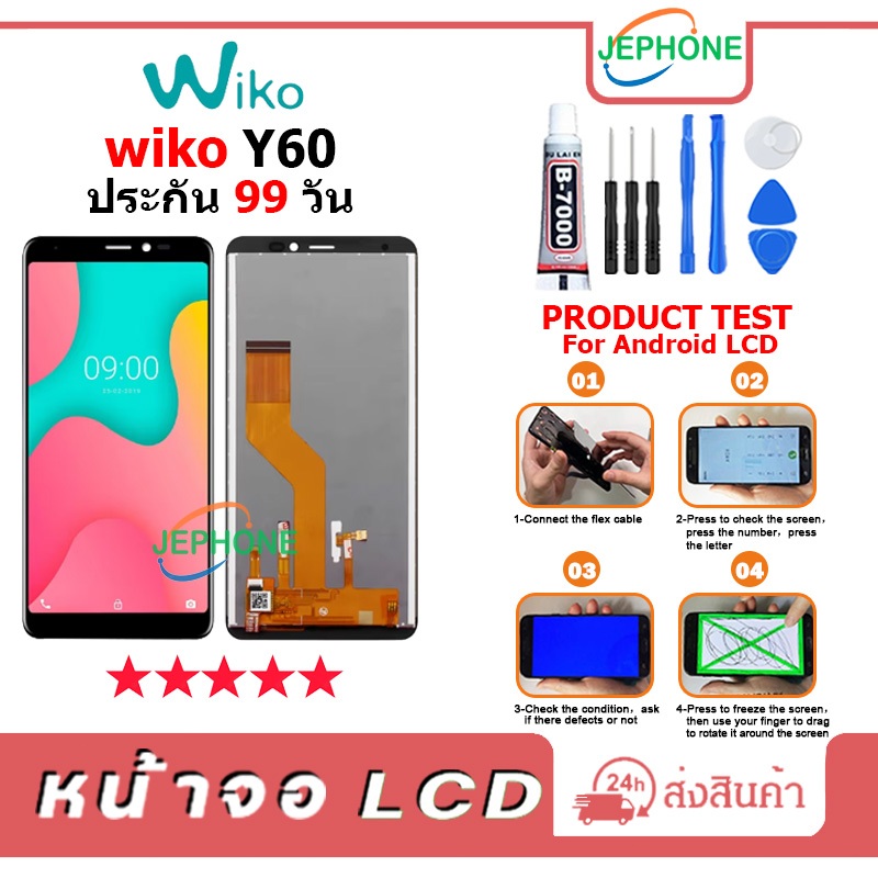 หน้าจอ LCD Wiko Y60 Display จอ+ทัช อะไหล่มือถือ อะไหล่ จอ wiko y60