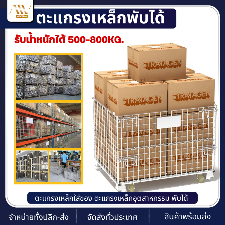 ตะแกรงเหล็กพับได้ มีล้อ/ไม่มีล้อ ตะกร้าใส่ของ อเนกประสงค์ มี3ขนาด S/M/Lรับน้ำหนักได้เยอะ แข็งแรง ทนทาน