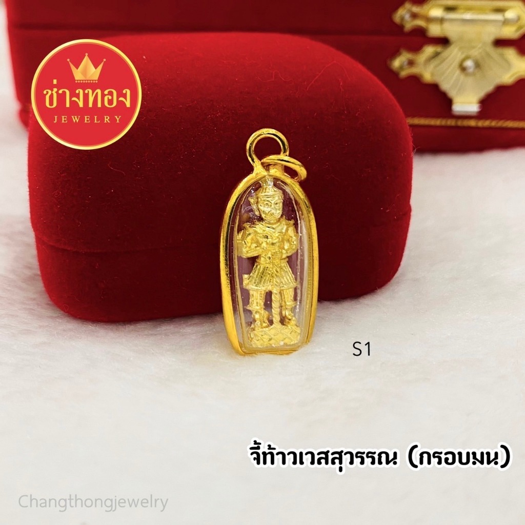 ทองเหมือนแท้❗จี้ท้าวเวสสุวรรณ(กรอบมน) มหามงคลเรียกทรัพท์ บูชาเเล้วรวย จี้เสริมบารมี ช่างทองจิวเวลรี่
