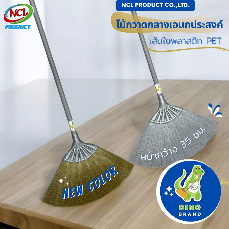 ไม้กวาดพลาสติก M-04 สีน้ำเงิน พร้อมส่ง น้ำหนักเบา กวาดได้ทุกพื้นผิวฝุ่นไม่ฟุ้งกระจายเส้นใยคุณภาพดีไม่หลุดร่วง DINOBRAND