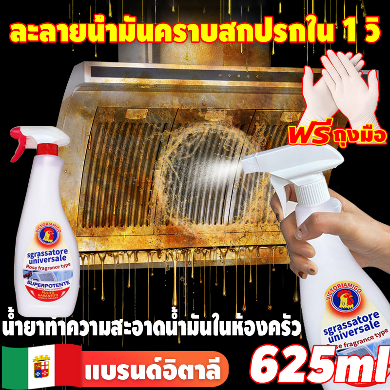 น้ำยาขจัดคราบครัว แยกน้ำมันออกได้รวดเร็วง่ายดาย ละลายคราบน้ำมัน พัฒนามาสำหรับคราบน้ำมันหนักในครัว