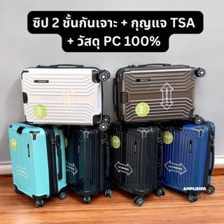 [ลดใหญ่ จนถึง 30นี้ เท่านั้น] กระเป๋าเดินทาง กระเป๋าเดินทางล…