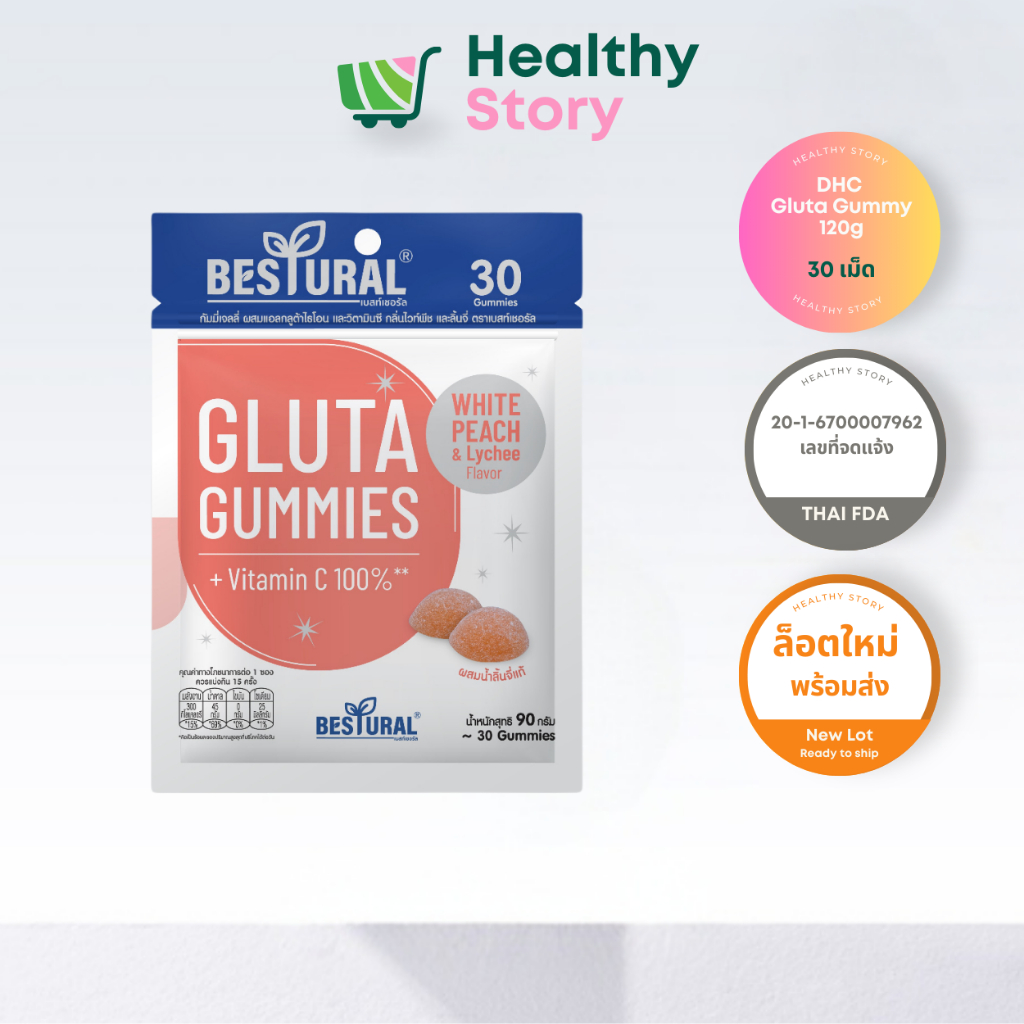 DHC X Bestural Gluta Collagen Gummy 120g x 40 Tablets Bestural Gluta Gummies แอลกลูต้าไธโอนรูปแบบกัม